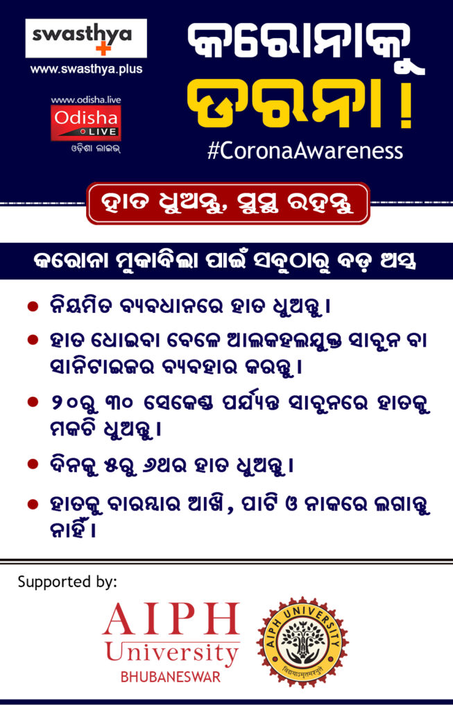 corona safety message